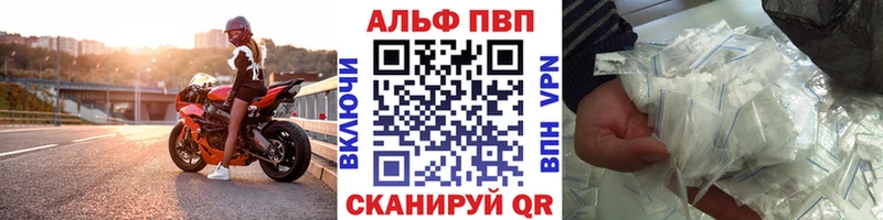 A PVP кристаллы  Купить где  Ефремов 