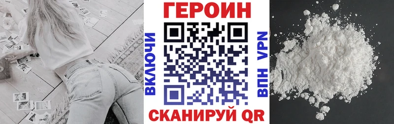 Героин Heroin Купить где Ефремов