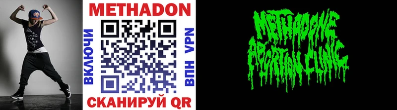 Метадон VHQ  Купить где  Ефремов 